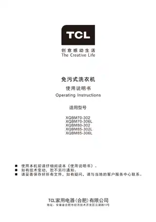 TCL XQBM85-302L